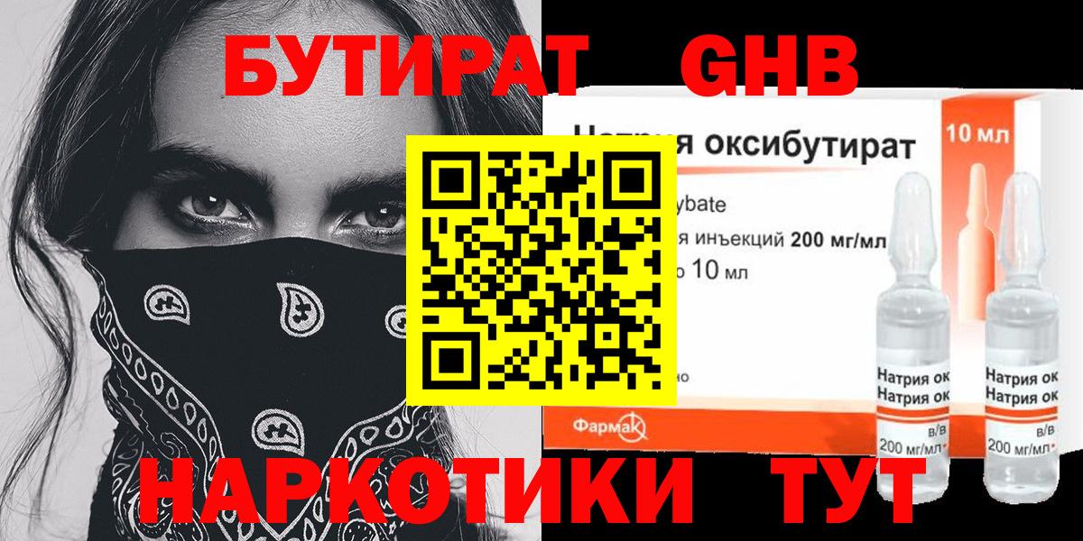 БУТИРАТ буратино  Бутират  Шебекино  Вход с VPN 