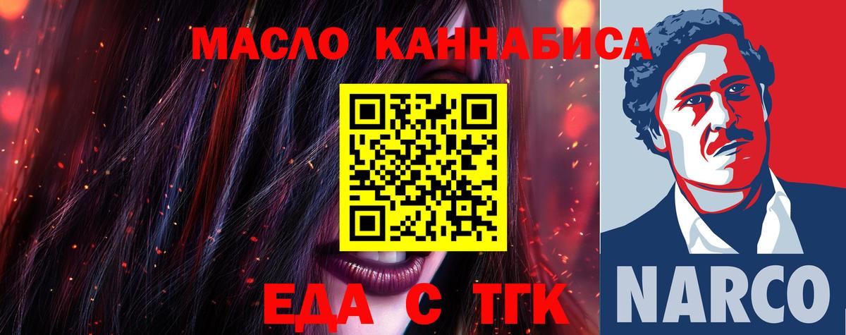 Еда ТГК конопля  Шебекино 