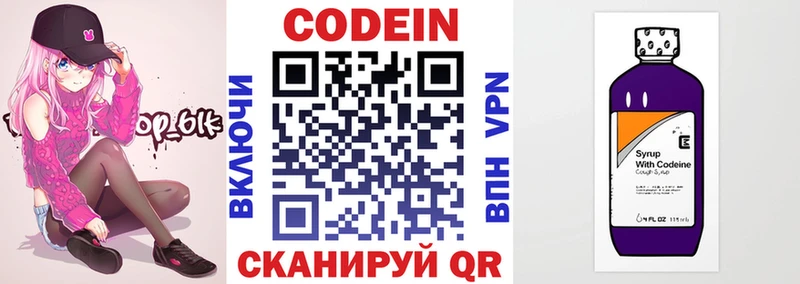 где найти   Шебекино  ссылка на мегу как войти  Кодеин напиток Lean (лин) 
