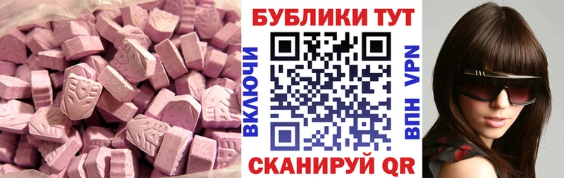 где можно купить   Шебекино  Ecstasy 250 мг 