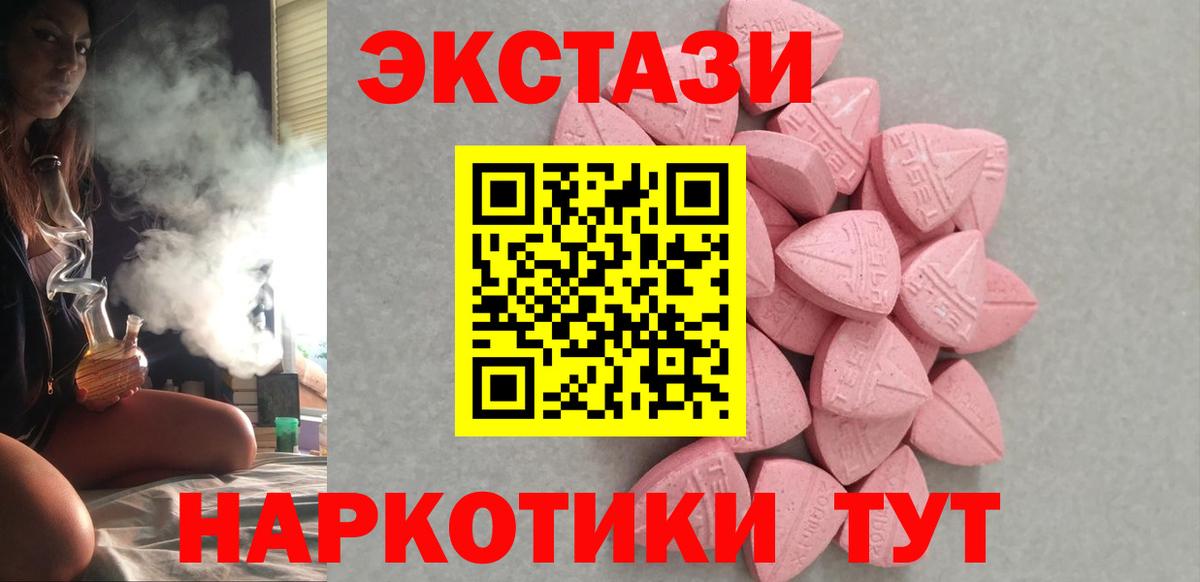 Ecstasy louis Vuitton  Вход с VPN  магазин продажи наркотиков  Экстази VHQ  Шебекино 