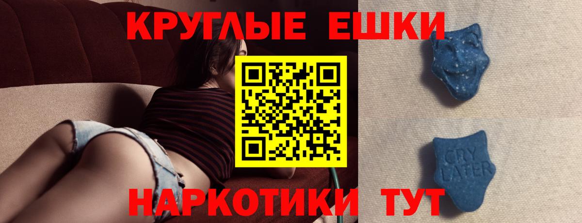 купить  сайты  ЭКСТАЗИ  Ecstasy Cube  Шебекино  shop клад  Ecstasy 280мг 