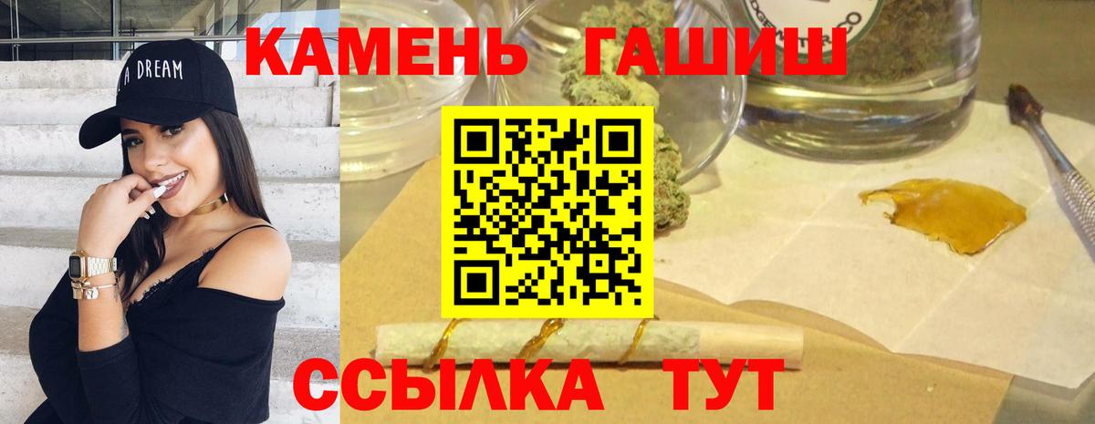 ГАШ  ГАШ Изолятор  Вход с VPN  Шебекино  ГАШ hashish 
