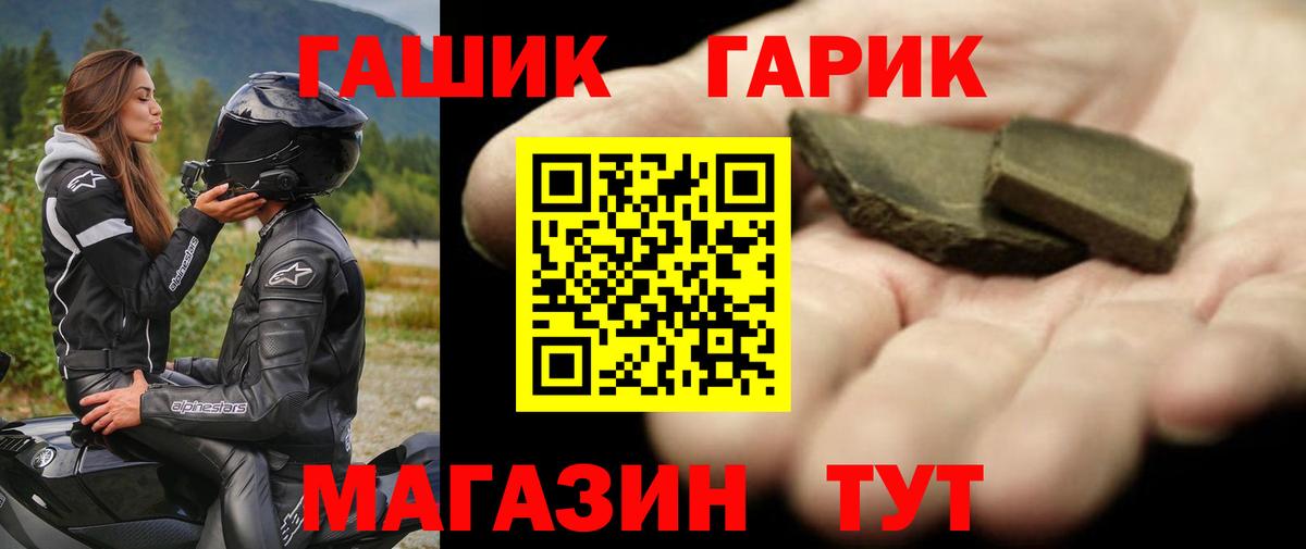 ГАШИШ хэш Шебекино