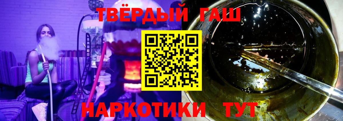 Гашиш  Шебекино  ГАШ Изолятор  ГАШИШ Изолятор 