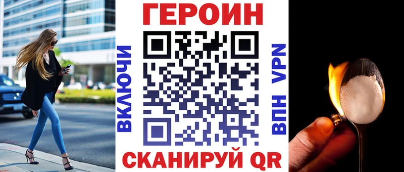 ГЕРОИН белый  Шебекино 
