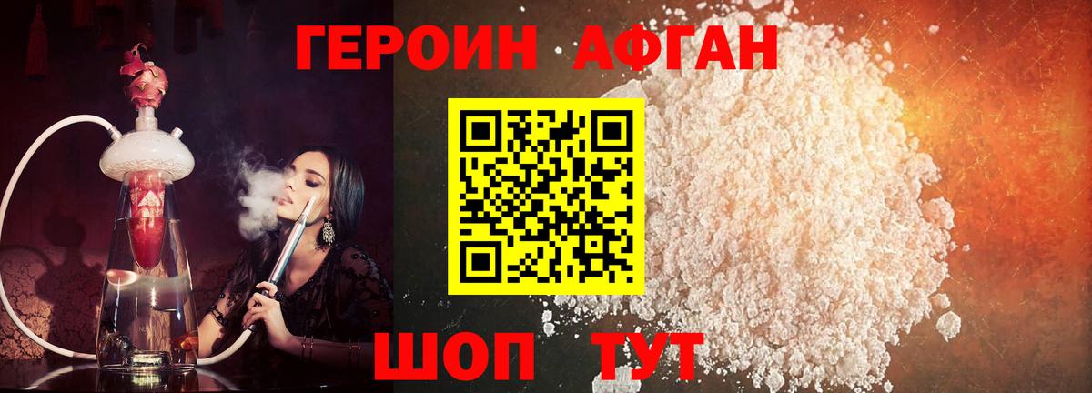 ГЕРОИН  Вход с VPN  Шебекино  ГЕРОИН гречка 