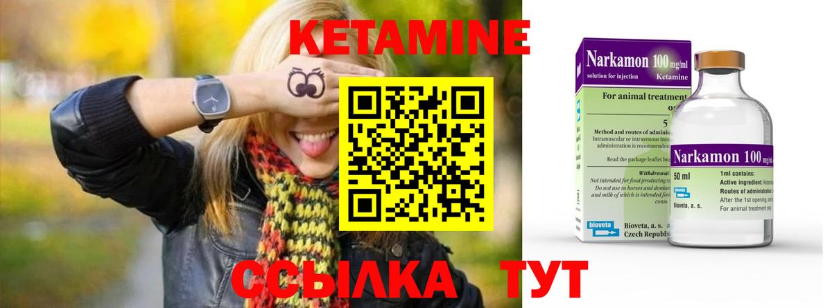 Кетамин ketamine  дарк нет как зайти  Шебекино  блэк спрут зеркало 
