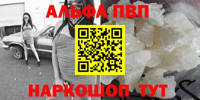 кокаин премиум Балаково