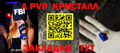 меф Гусь-Хрустальный