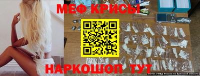 меф Гусь-Хрустальный