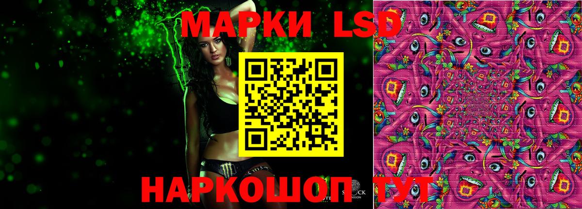 LSD-25 экстази ecstasy Шебекино