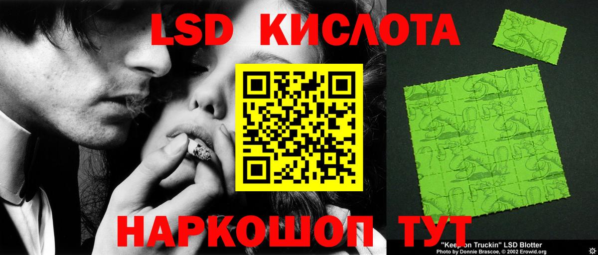 Лсд 25 экстази ecstasy  LSD-25 экстази  Шебекино 