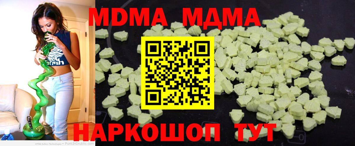 MDMA  Вход с VPN  MDMA crystal  Шебекино  МДМА VHQ 