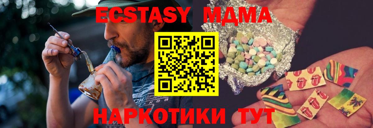 MDMA VHQ  MDMA  Шебекино 