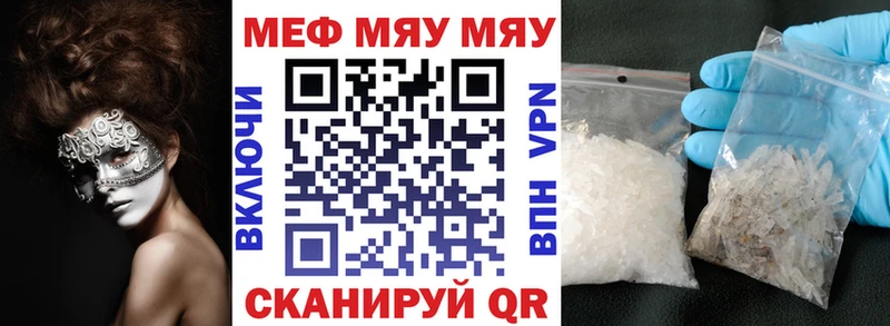 МЯУ-МЯУ 4 MMC Шебекино