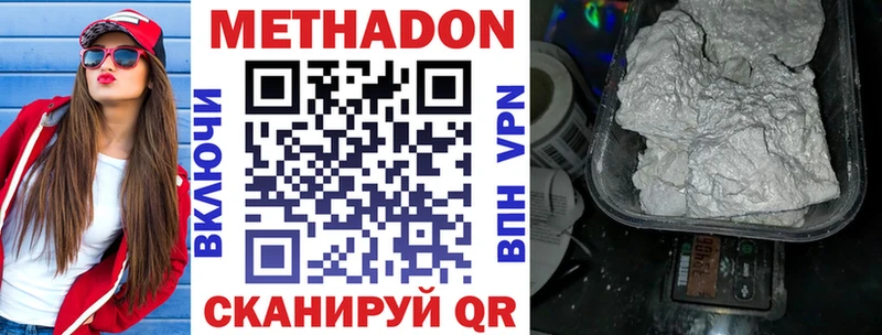 Метадон мёд  Шебекино 
