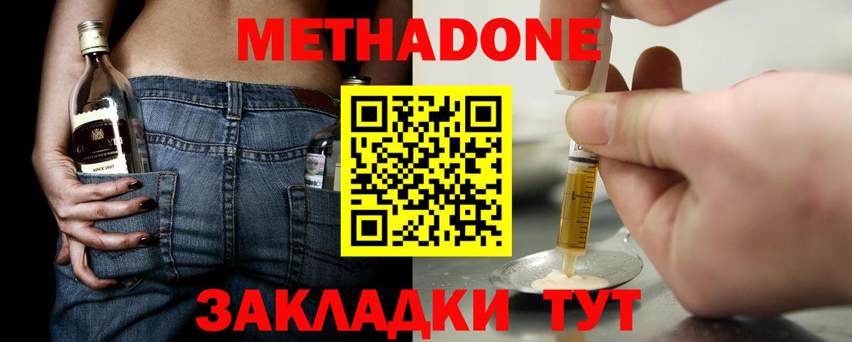 Меф кристаллы  МЕТ  Вход с VPN  Шебекино  ГАШИШ  Гашиш  NBOMe  Alpha PVP СК   МАРИХУАНА  КОКАИН 
