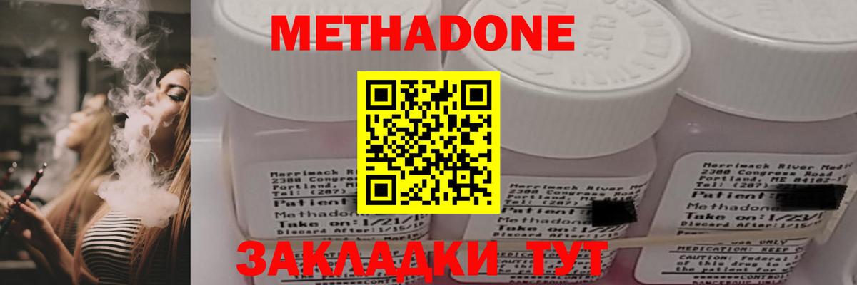 omg вход  Вход с VPN  Метадон белоснежный  Шебекино  МЕТАДОН мёд 