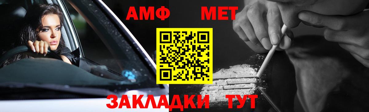 Первитин Декстрометамфетамин 99.9%  Первитин Декстрометамфетамин 99.9%  Шебекино 