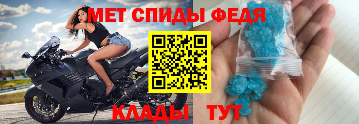 Шебекино  Метамфетамин кристалл  Вход с VPN 