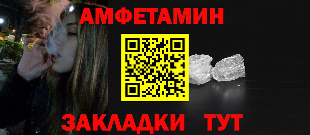 Метамфетамин витя Шебекино
