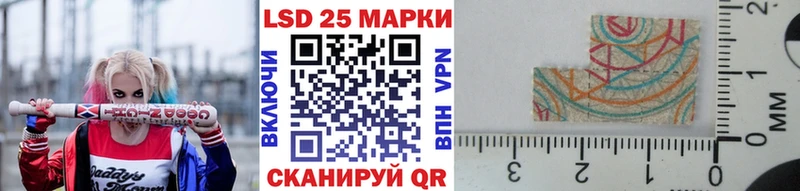 Марки 25I-NBOMe 1500мкг  Шебекино 