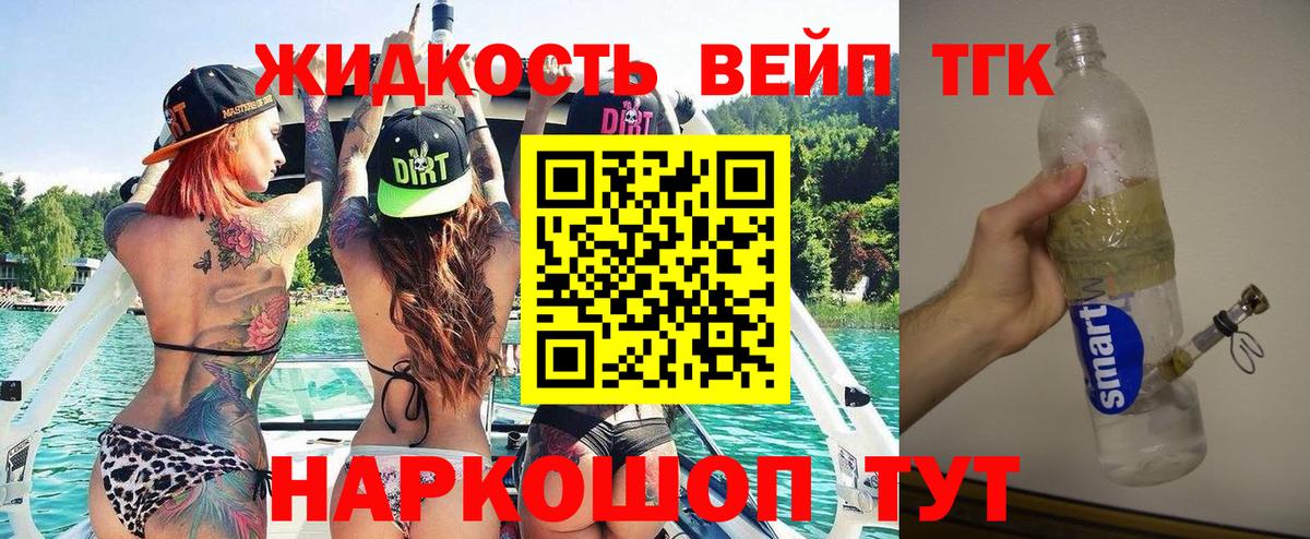 ТГК Wax Шебекино