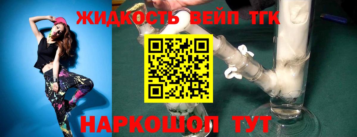 где можно купить наркотик  Вход с VPN  Шебекино  ТГК Wax  Дистиллят ТГК вейп 